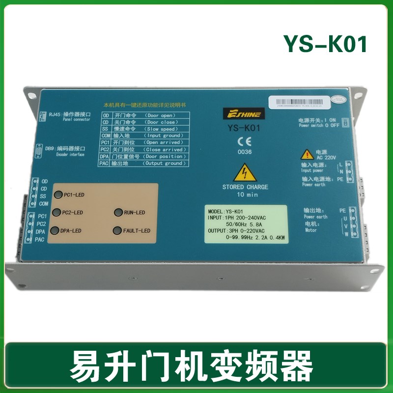 YS-K01易升门机变频器奥的斯门机控制器YS-K32江南快速SWEET