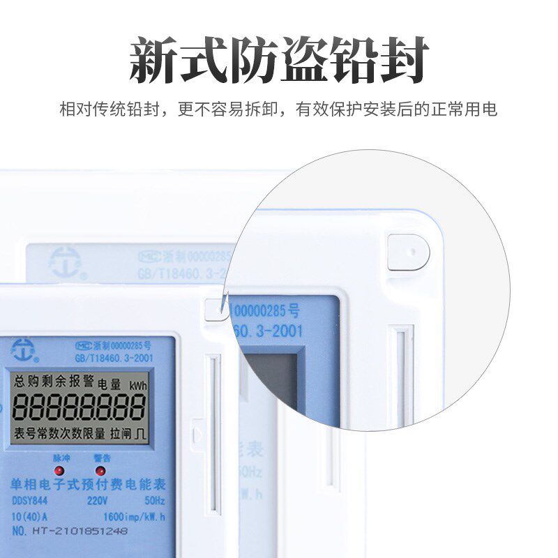 预付费电表IC卡充值出租房屋智能单相220V插卡式电能表电度表