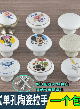 单孔陶瓷抽屉拉手中式欧式仿古圆形田园衣柜门橱柜子白色陶瓷把手