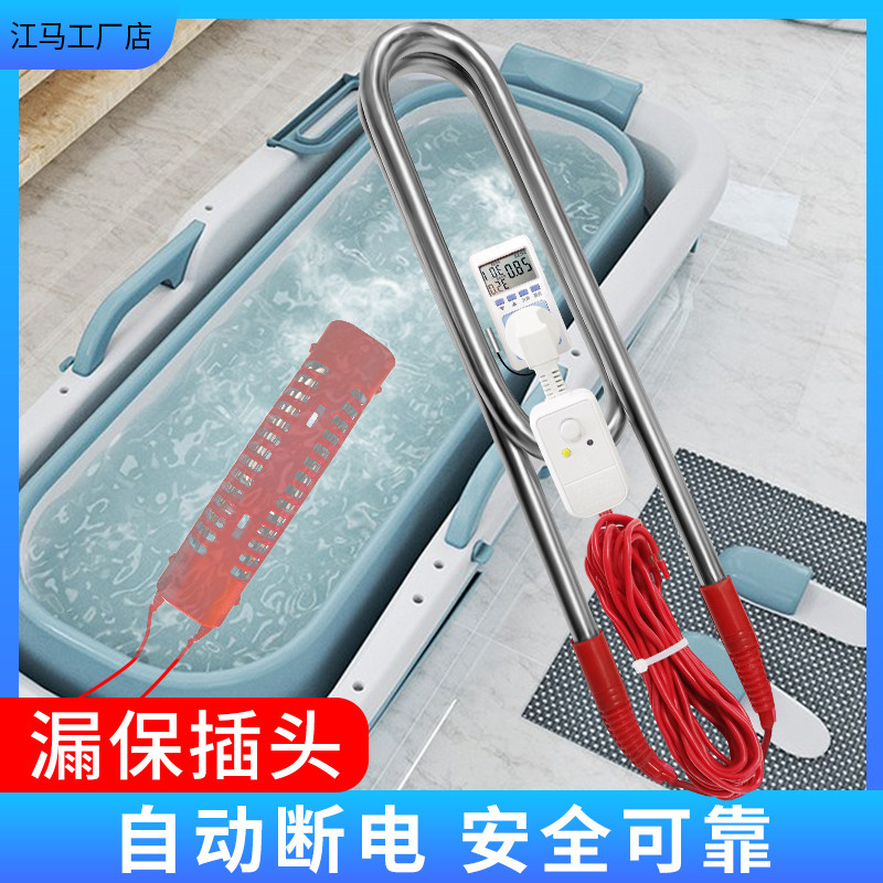 热得快烧水棒安全泡澡盆木桶潜水加热管家用浴缸加热器大功率恒温