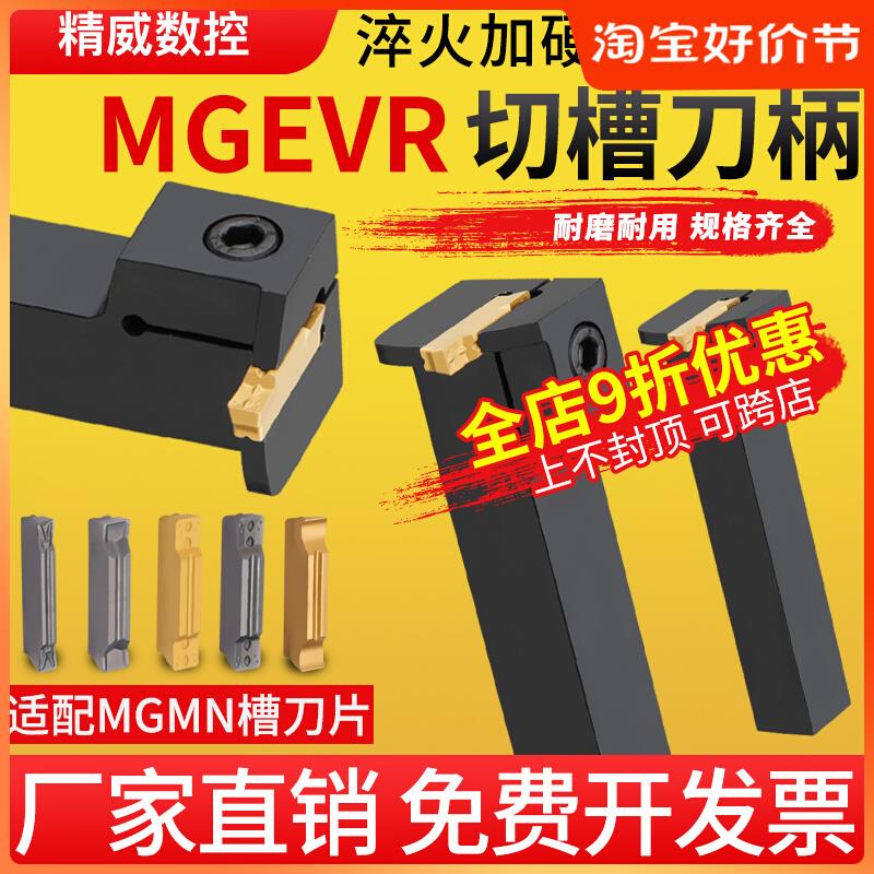 数控切槽刀杆MGEVR1616-2弹簧钢割刀2020-3车床7字形外径切断槽刀