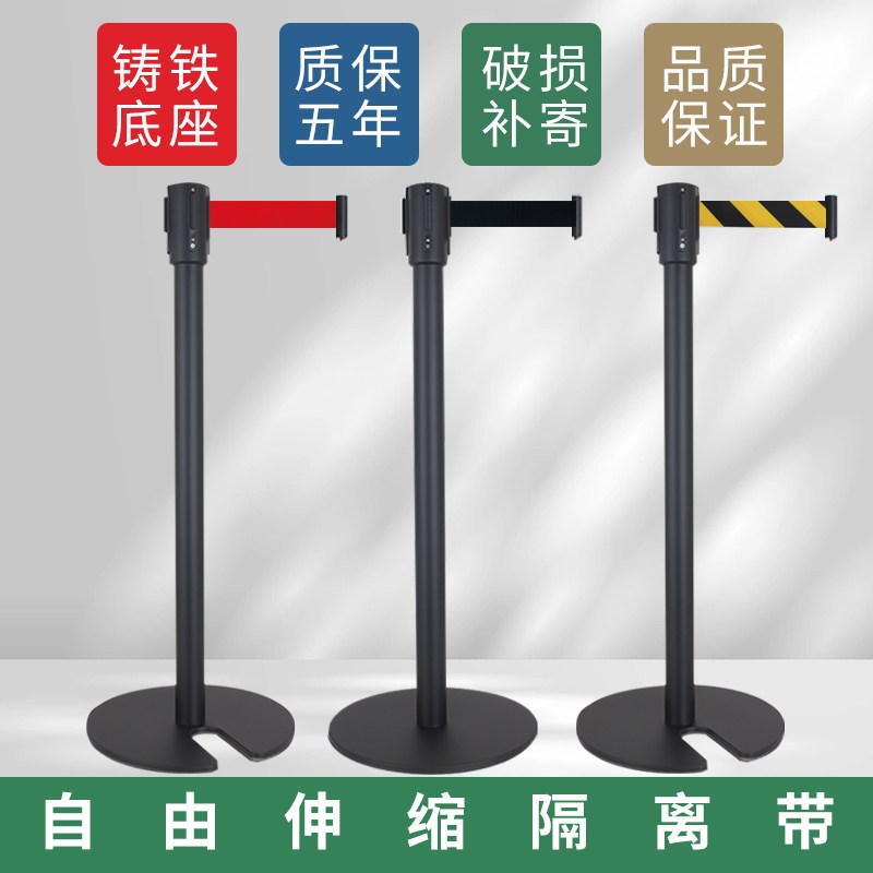 超薄U型铸铁底座黑色烤漆一米线护栏杆2/3米伸缩隔离警戒线排队柱