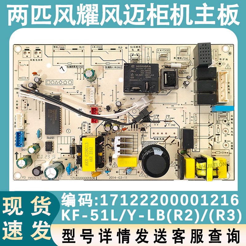 适用于美的两匹内机单冷电脑板主板KF-51L/Y-ID(R3)(R2)风耀 风迈