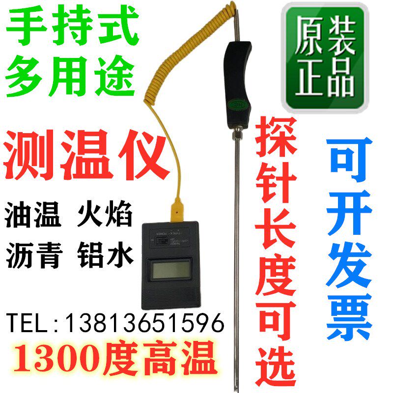 沥青醇油炉灶火焰温度计 醇基燃料燃烧铝液铝温度铝水炉温高温型