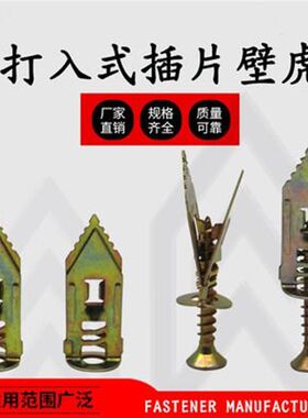 纤维水泥板打入式安装神器埃特板飞机胀塞石膏板专用铁膨胀管螺丝