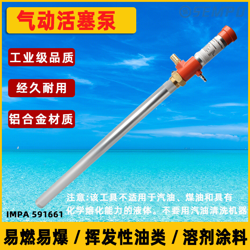 气动活塞泵油桶泵工业级铝合金抽油泵柴油机油船用IMPA591661