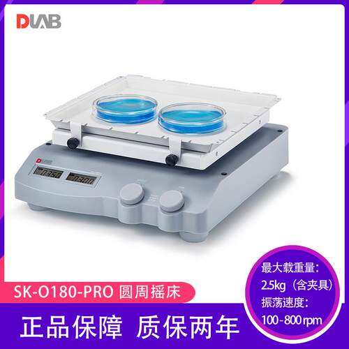 大龙数控圆周摇床SK-O330-Pro/SK-O180-Pro数控摇床直流夹具可选