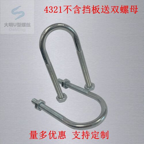 JB/ZQ4321JB/ZQ4519镀锌u型卡u型螺栓管卡u型卡螺丝u型螺丝骑马箍