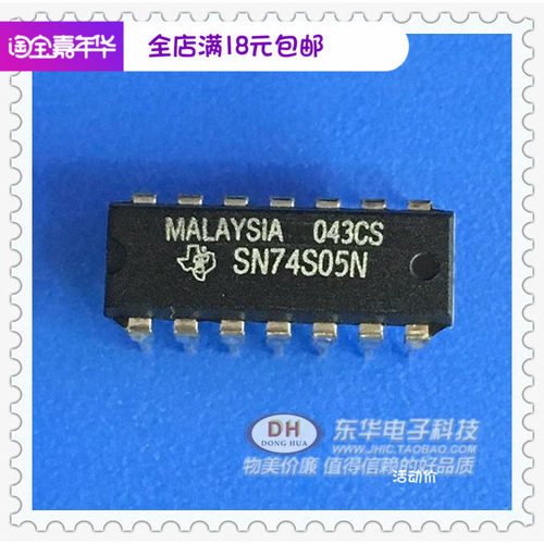 SN74S05N 74S05N SN74LS05N 逻辑IC 集成块 原装进口现货实物实拍