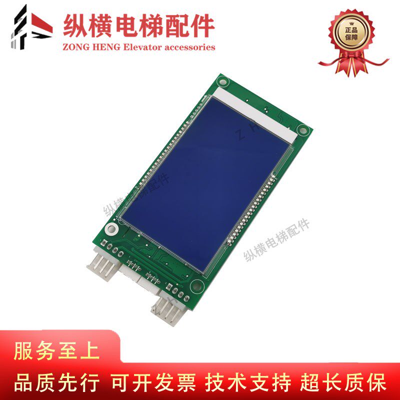 奥的斯电梯液晶外呼显示板DBA DAA DCA26800CR1 2 3-A4 A3N138330