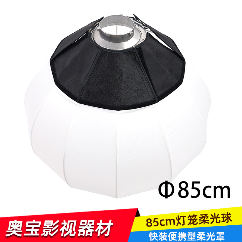球形柔光罩柔光球 柔光箱灯笼南瓜罩便携直播摄影灯通用保荣卡口