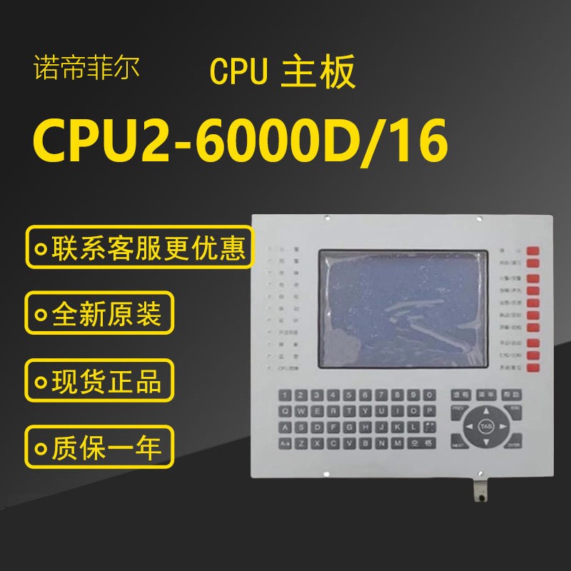 NOTIFIER诺帝菲尔CPU2-6000D/16十六回路中央处理器N6000主板现货