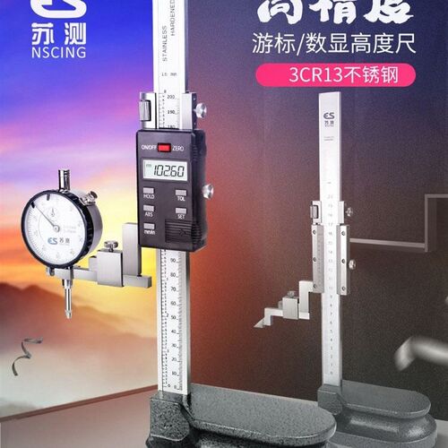 新款数显游标高度尺0-300电子高度卡尺0-500mm画线尺高精度划线尺