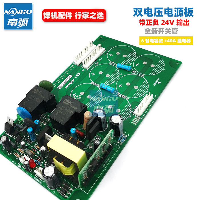 双电压逆变电焊机电源板转换板底板220/380两用电源板ZX7 300