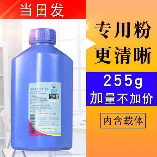 适合富士施乐S2110n碳粉S1810墨粉S2011nda复印机s2520粉末2420炭