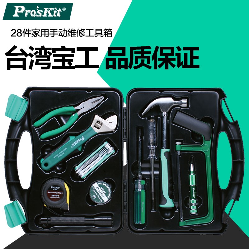 台湾宝工五金工具28件家用手动维修工具箱电工具组合套装PK-2028