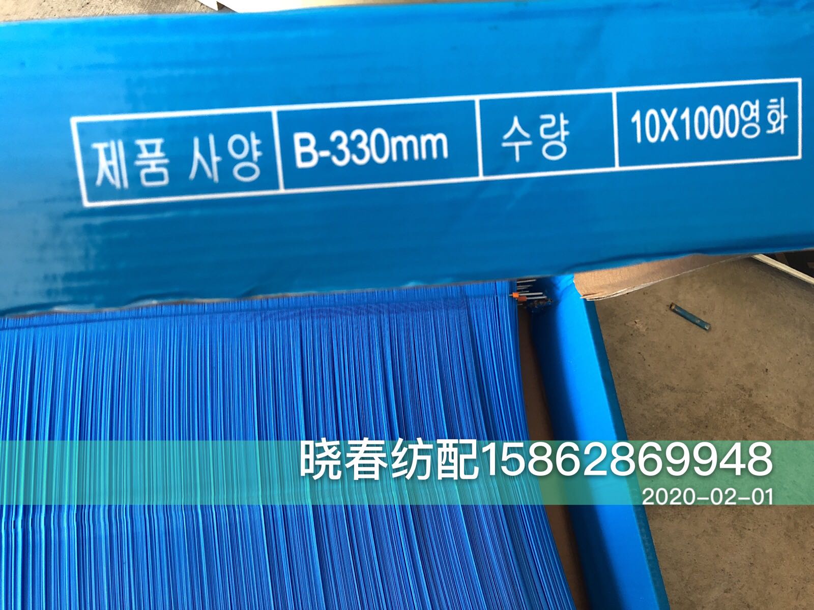 喷气织布机配件尼龙综丝资料综丝330综丝 J331韩国综丝塑料综丝