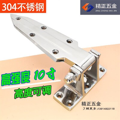 冷库门合页不锈钢10寸门铰链1460可调节蒸箱烘箱设备门烘箱合页