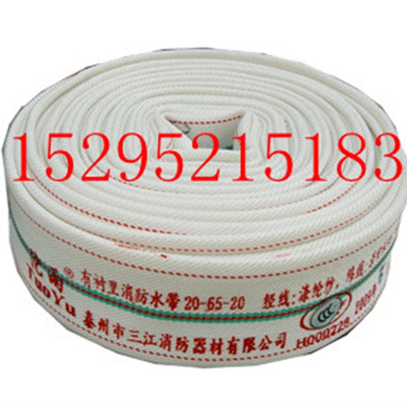 三江沱雨牌/消防水带20型65-20米( 进口聚氨酯)TPU15元/米