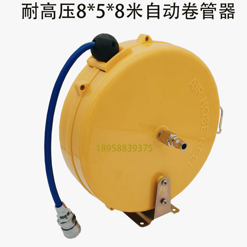 高压气鼓8MM*5MM*8米自动伸缩卷管器回收气管气泵风管汽修