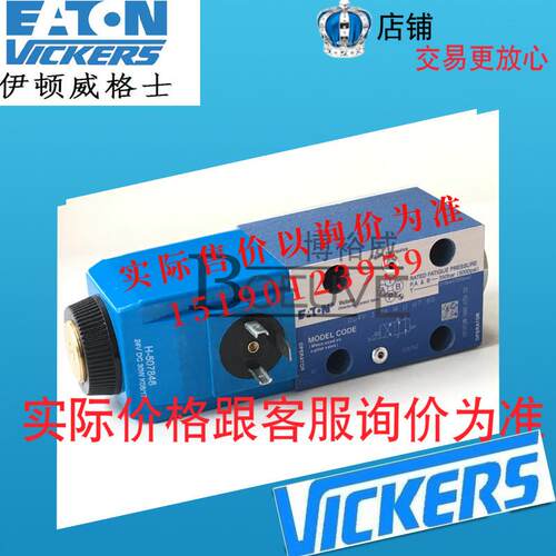 威格士VICKERS阀DG4V-3-23A-M-U-H7-60 DG4V-3S-23A-M-U-H5-60