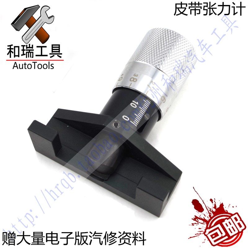 汽车正时皮带张力器张力计皮带松紧度量规台湾工具全国包邮雪铁龙