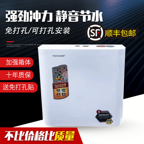 TOYO统用厕所马桶节能卫生间冲水箱蹲便家用加厚壁挂式蹲厕水箱