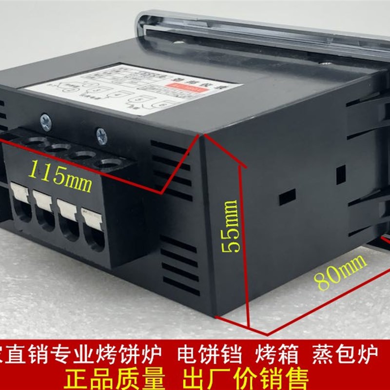 劲邦温控仪220V380V电饼铛烤饼机千层饼机通用温控表电饼铛/烤箱