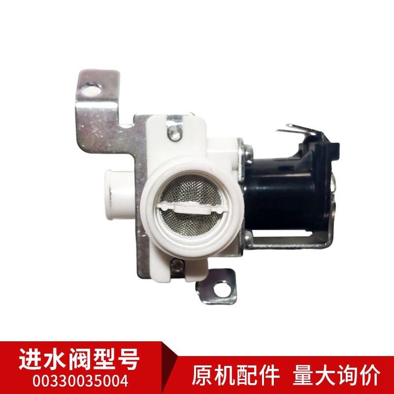 适用XQB58-38 DZ,XQB48-31海尔波轮洗衣机全新进水单阀电磁阀配件