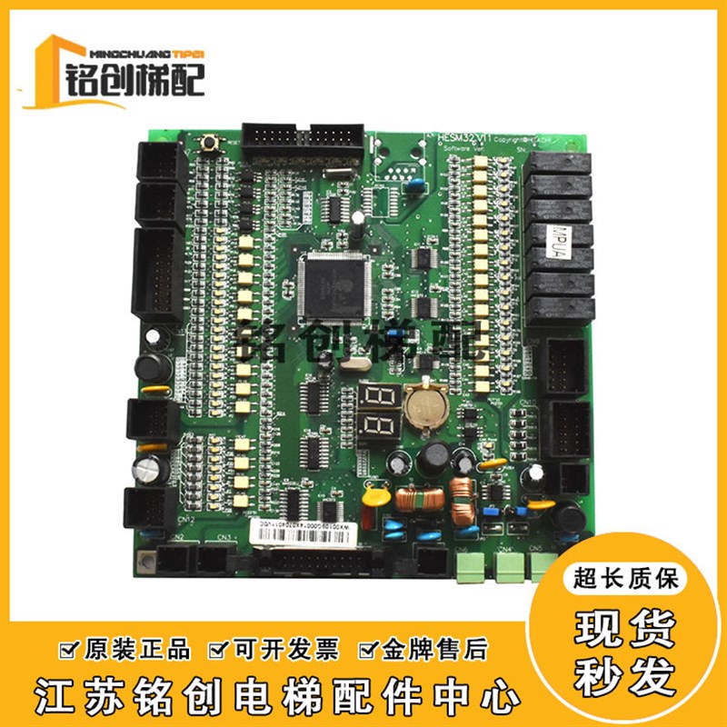 日立电梯扶梯板HESM32日立扶梯IO板 现货HESM32.V11原装电梯配件