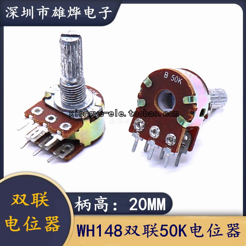 替代ALPH双联B50K电位器B503音响功放音量调温开关20MM花轴6脚