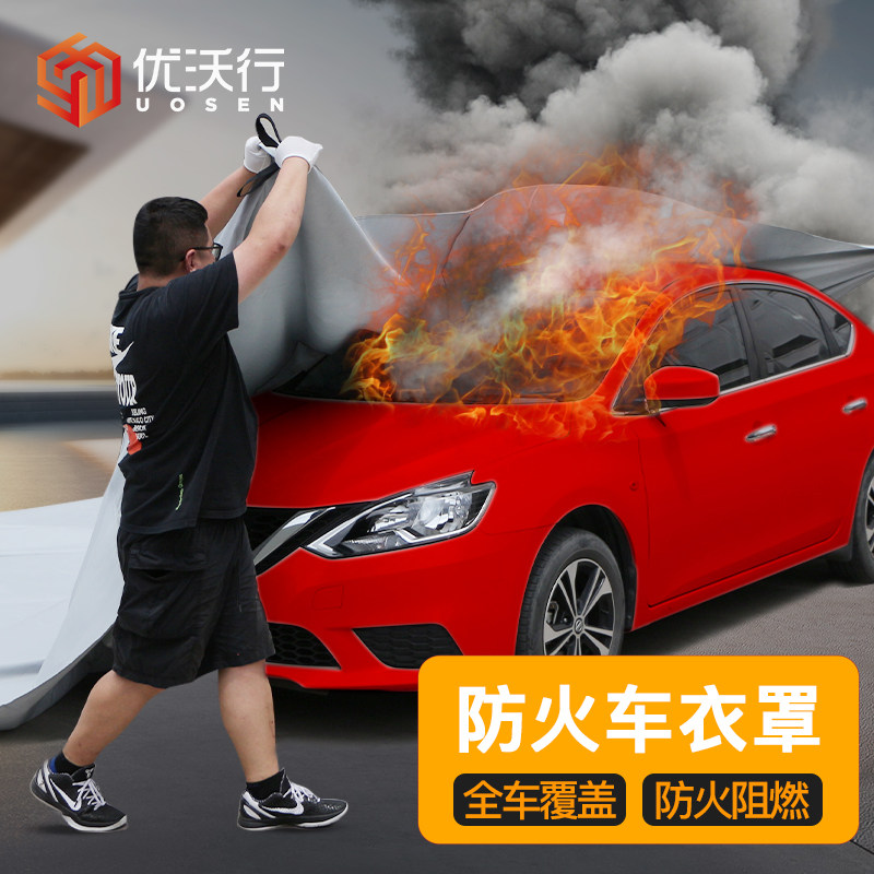 汽车防火布阻燃布灭火毯防火车衣罩家用硅胶玻璃纤维防火毯子商用