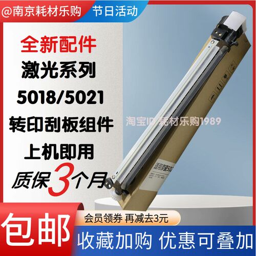 适用京瓷PA2100cwx MA2100 转印刮板 转印带清洁组件 全新配件
