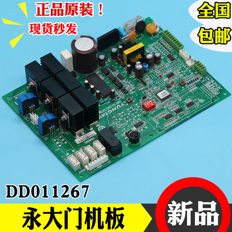 永大电梯永磁门机板XDR[B2]DD011267控制板[B1]DC007592原装