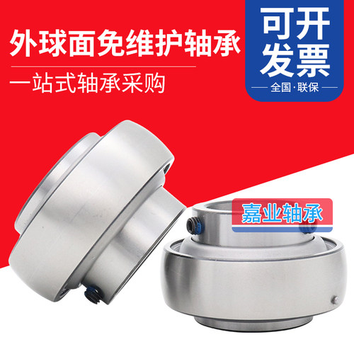 非标外球面轴承农机轴承 UC UEL HC SA FH211-32 三年免维护轴承