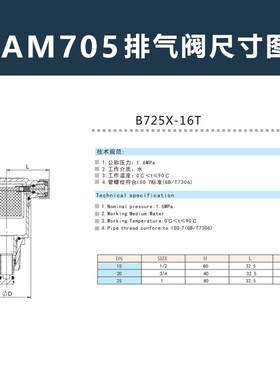 正品埃美柯705A黄铜自动排气阀B725X-16T过滤型放气 4分6分1寸