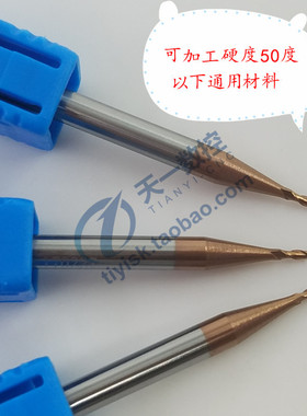微小径铣刀小径合金铣刀不锈钢铣刀球头刀0.2/0.3/0.4/0.6雕刻刀