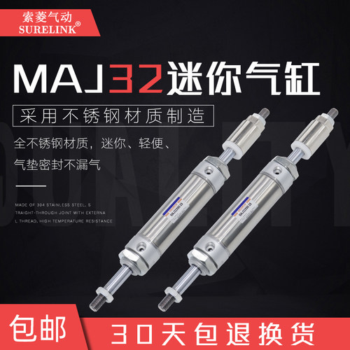 不锈钢迷你气缸小型气动配件磁性可调行程MAJ32*50*75*150200-25s