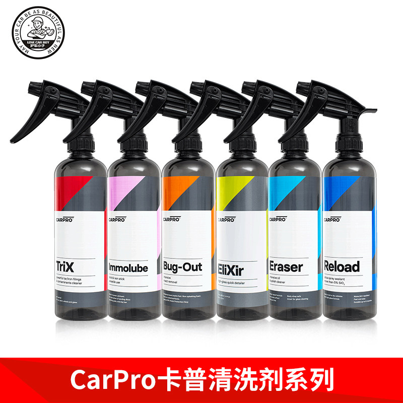 CARPRO卡普清洗剂轮毂清洁真皮清洁保养内饰清洗保养脱脂剂洗车液