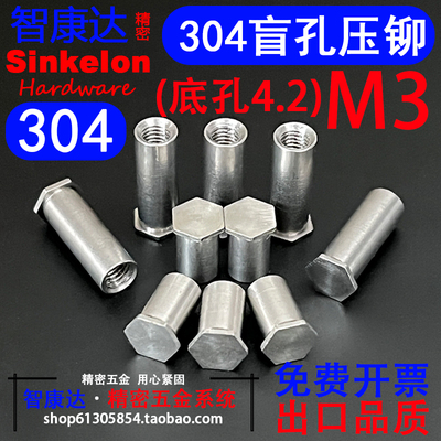 304不锈钢盲孔压铆螺母柱螺套铆柱BSOS M3*3*4*5*6*8~30小外径4.2
