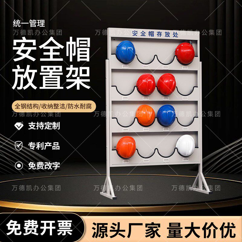 壁挂式安全帽存放架帽架子放置架落地式安全帽架头盔收纳架子