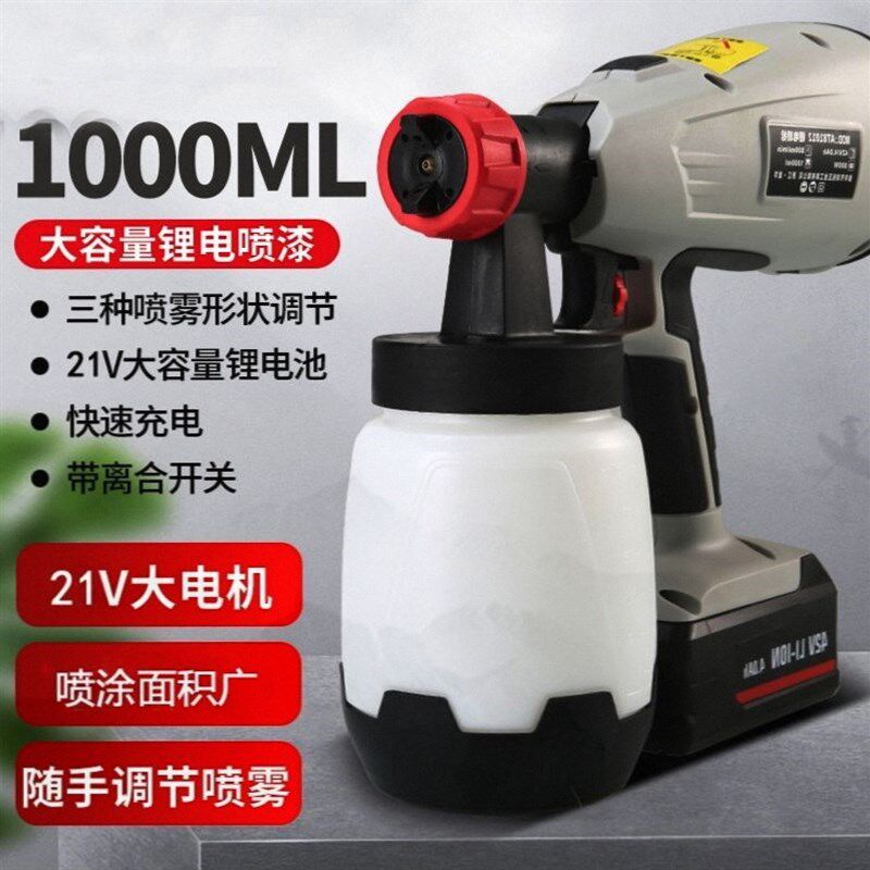 锂电动油漆喷枪新升级款800W手持式锂电电动喷漆枪/21V高压喷漆枪