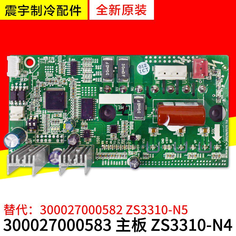 适用格力空调 300027000582 300027000583 300094000028 全新主板