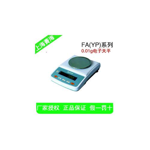 上海菁海       YP402N        400g/0.01g             电子天平