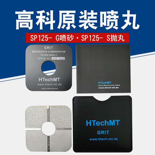 高科SP125喷砂粗糙度对比样块SA2.5级SA3抛丸表面比较板ISO8503