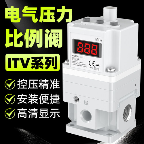 电气比例阀电磁气阀气动调节阀自动减压控制阀ITV1030/3050-312L