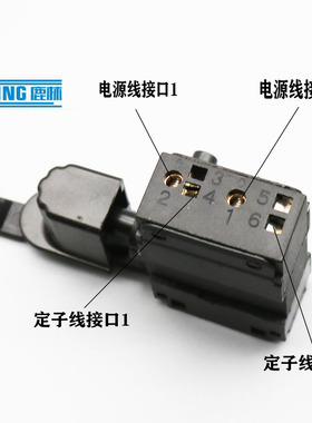 鹿林工具配件牧科手电钻开关 手枪钻开关 冲击钻电源开关配件0132