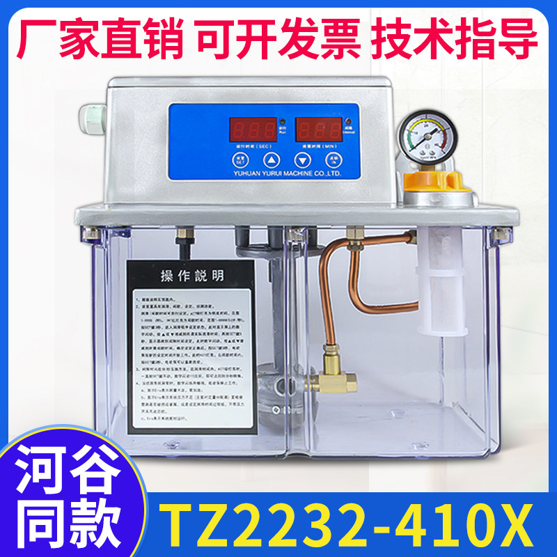 加工中心代替河谷润滑泵数控机牀4升电动打油泵TZ-2232-410x包邮