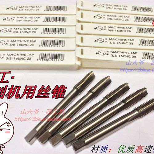 平湖平工美制机用丝锥1寸13/16-8..1寸7/8-12UN 2寸-20UN-18UNS等