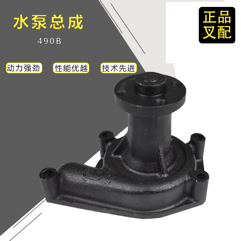 叉车水泵发动机水泵全柴新柴490B冷却水泵雪Q岭杭州合力原装正品